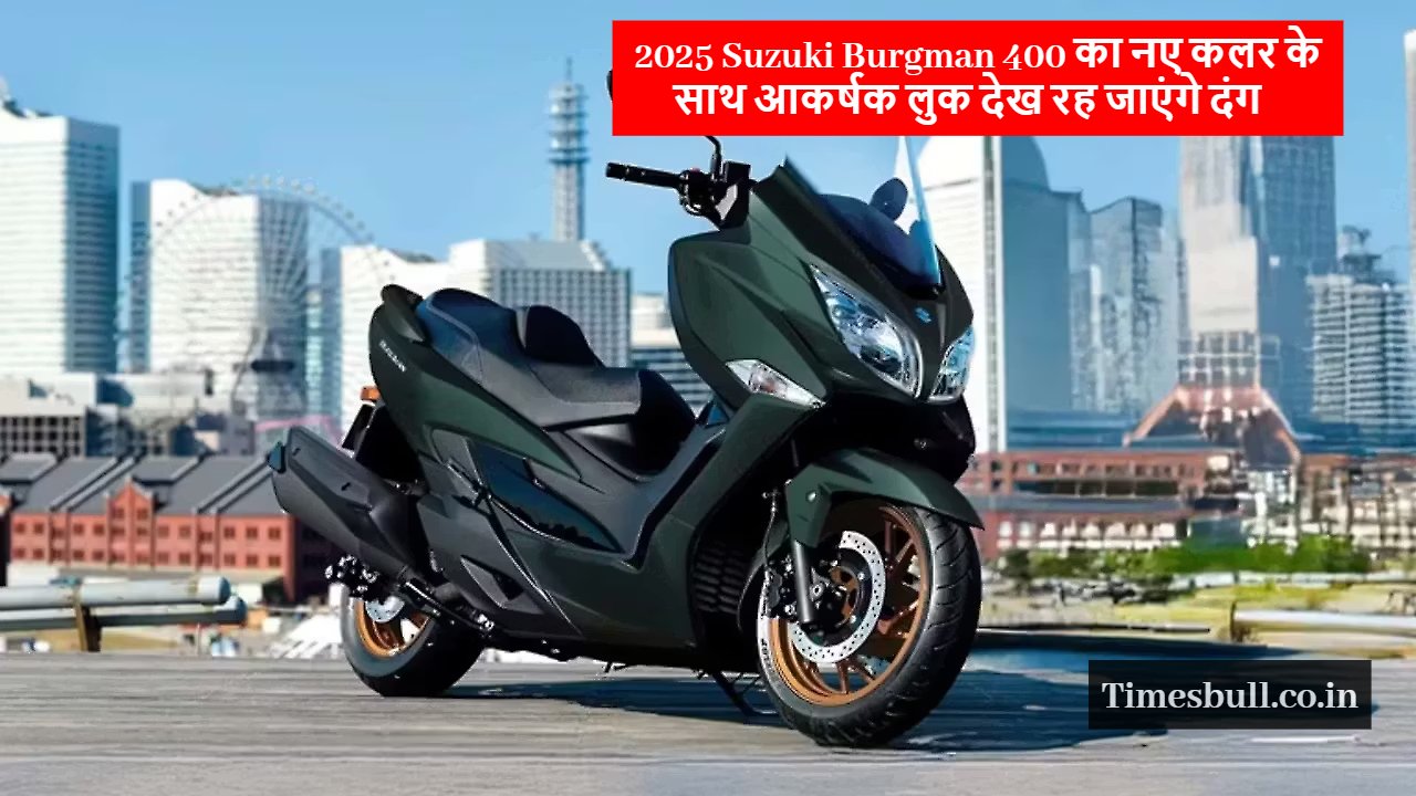 2025 Suzuki Burgman 400