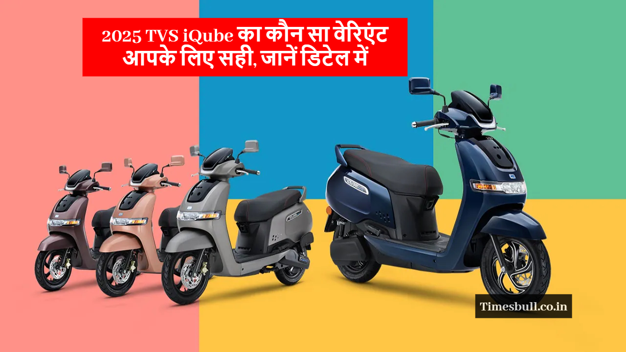 2025 TVS iQube