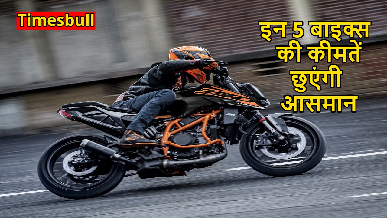 5 Bikes Price Hike