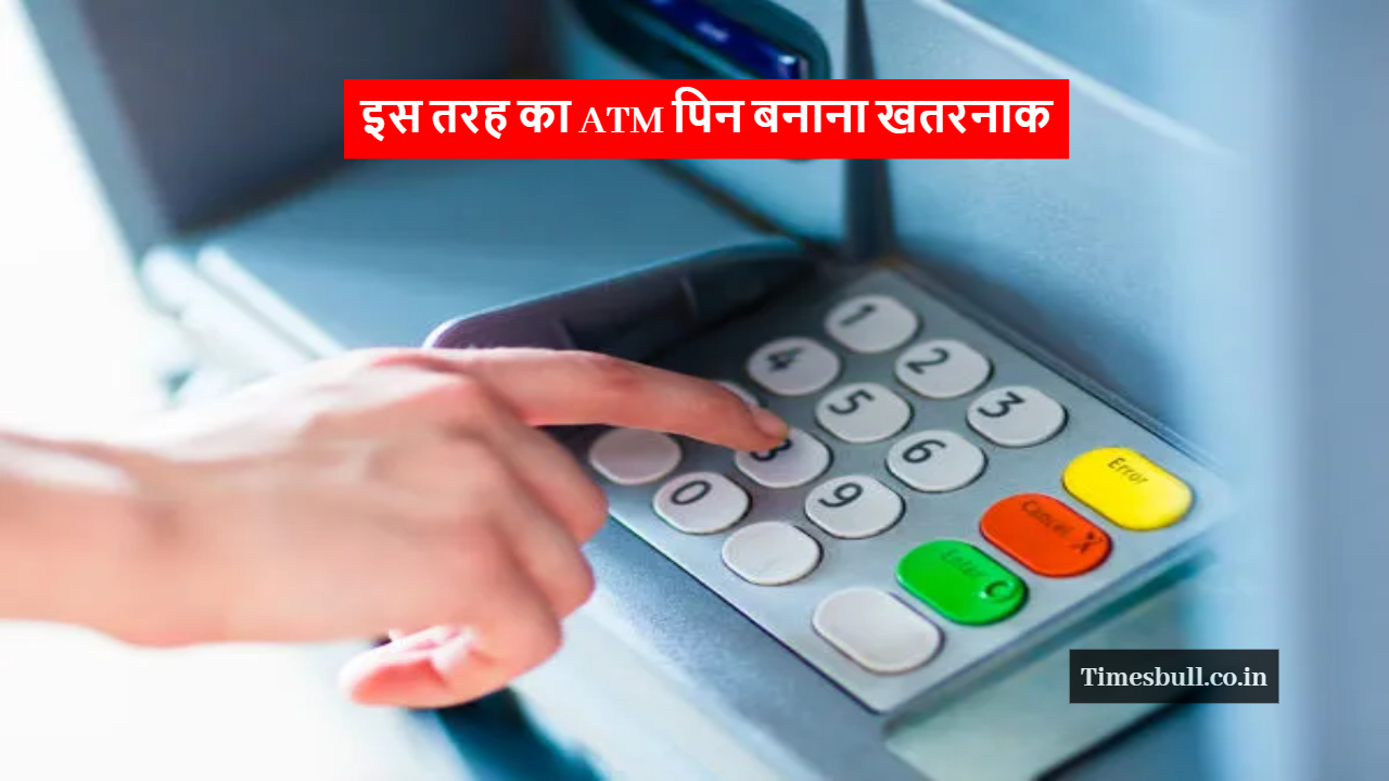 ATM Fraud