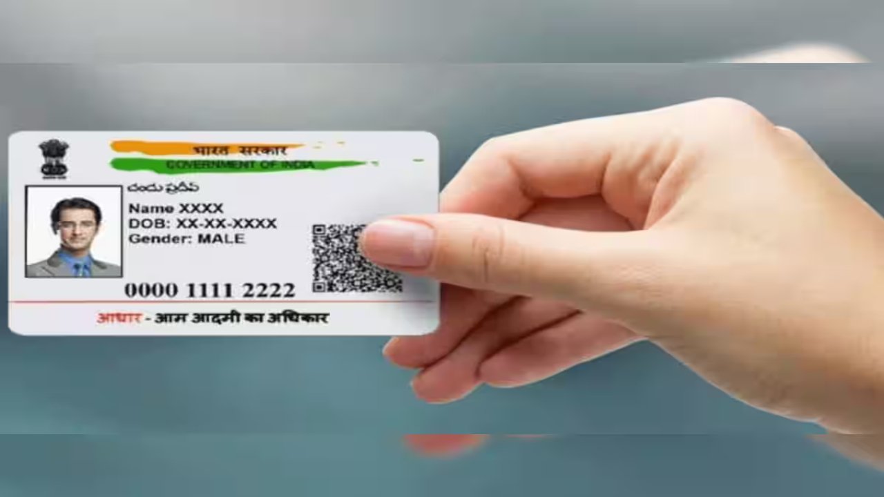 Aadhaar Card