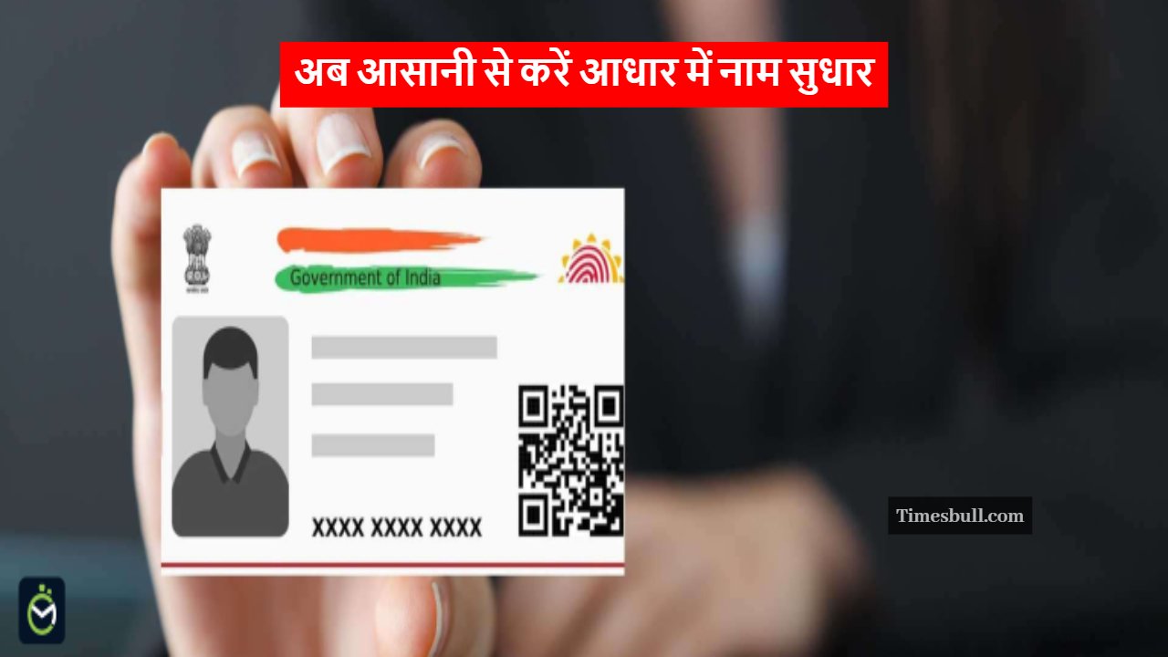 Aadhaar Card