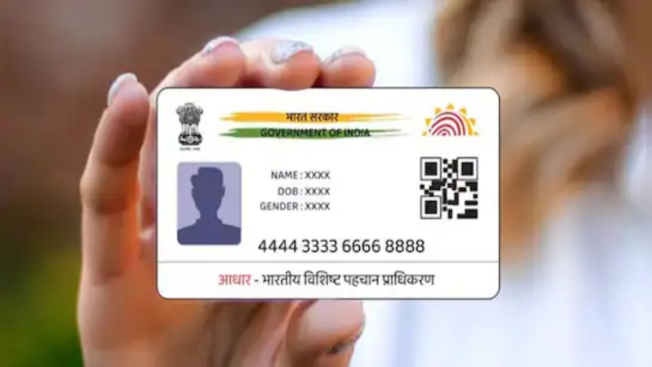 Aadhaar Card