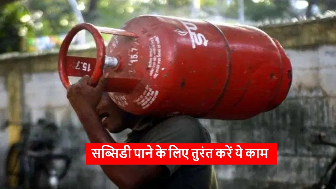 Aadhaar LPG Link