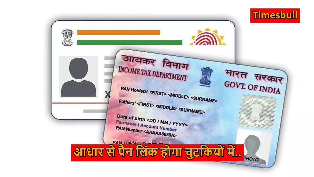 Aadhaar-PAN Linking