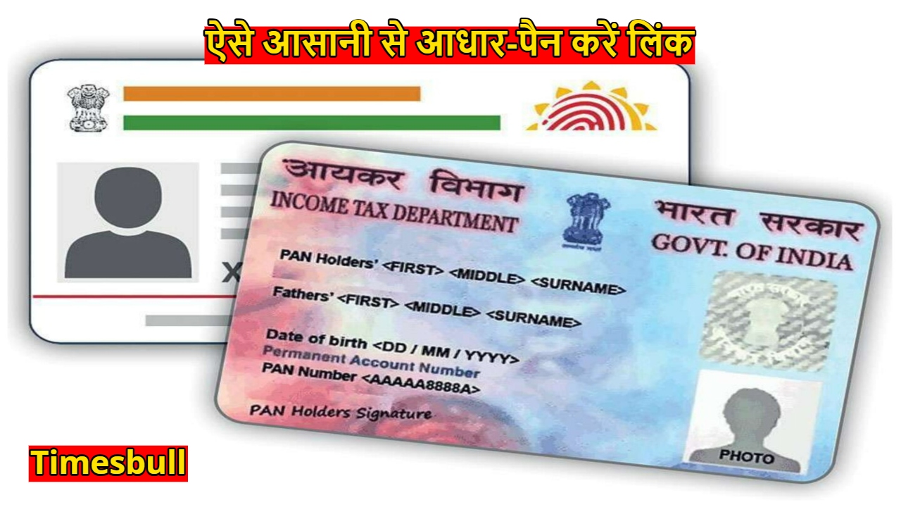 Aadhaar-PAN Linking