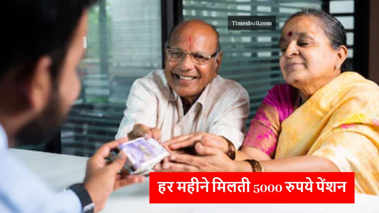 Atal Pension Yojana