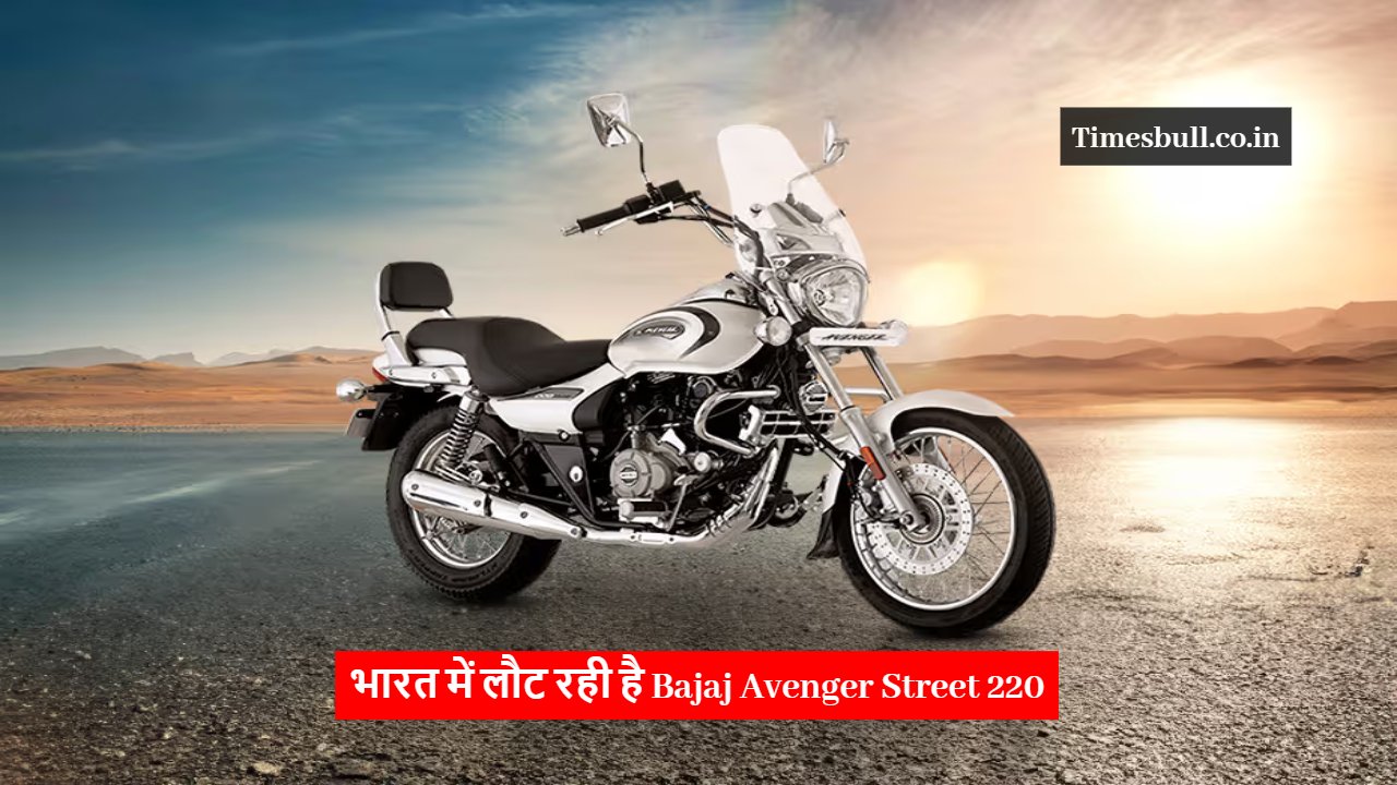 Bajaj Avenger Street 220