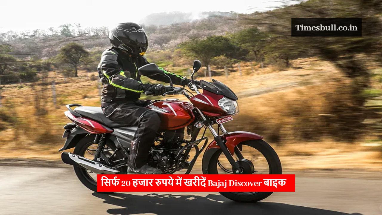 Bajaj Discover Bike