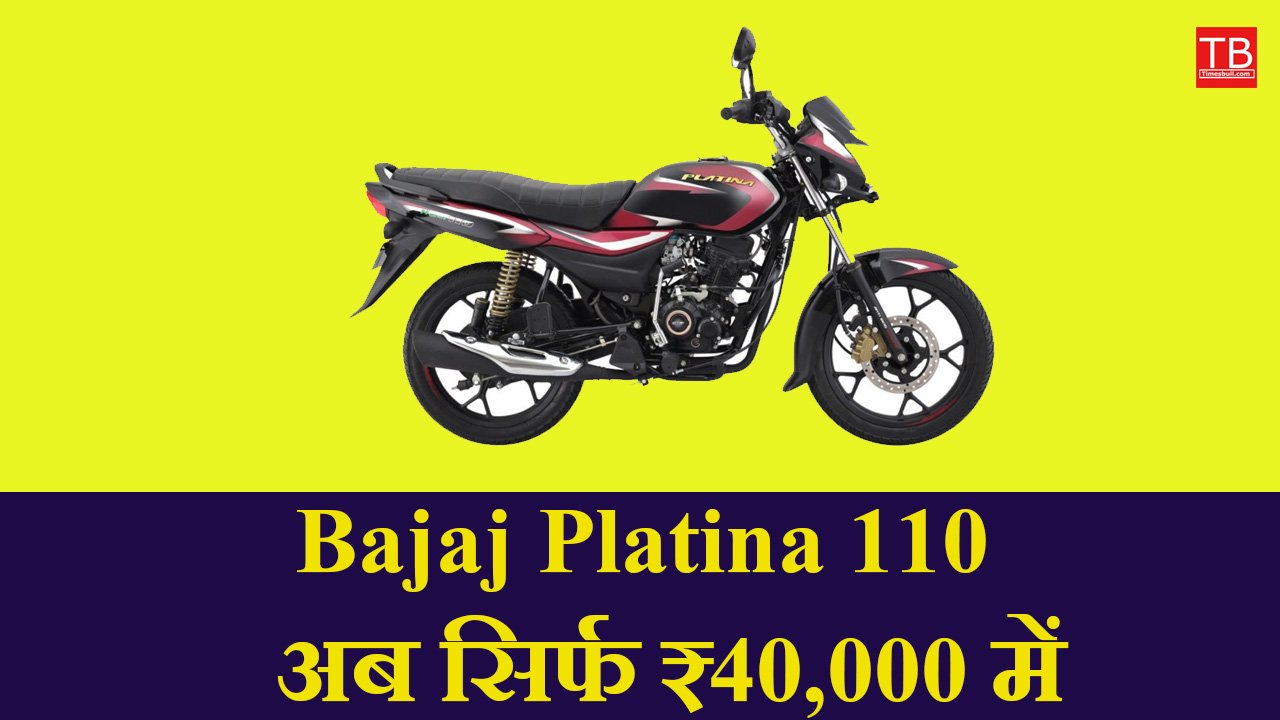 Bajaj Platina 110