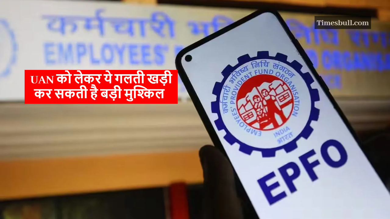EPFO
