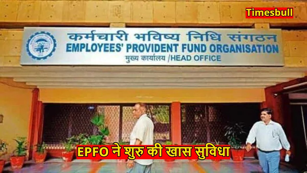 EPFO Rules on Interest