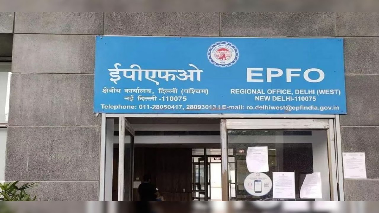 EPFO Update