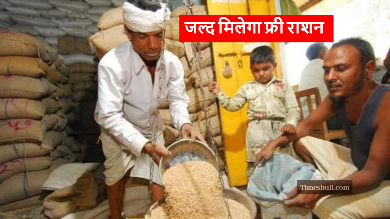 Free Ration