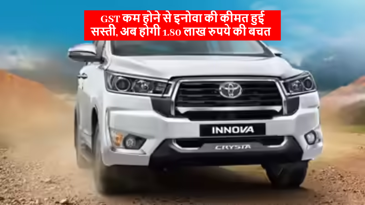 GST Innova