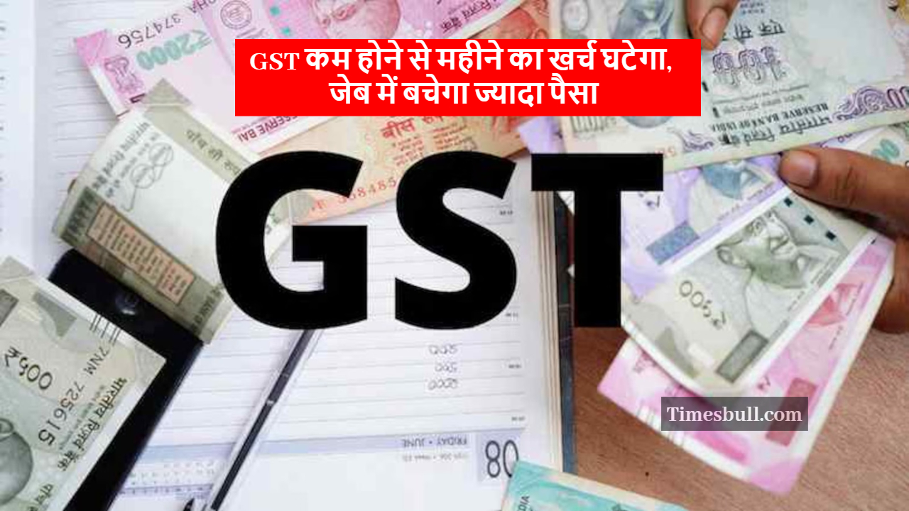 GST