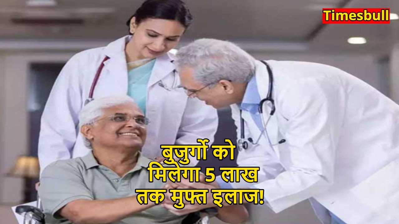 Government Scheme