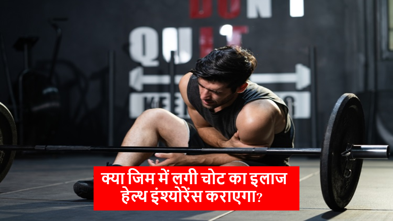 Gym Injury Health Insurance