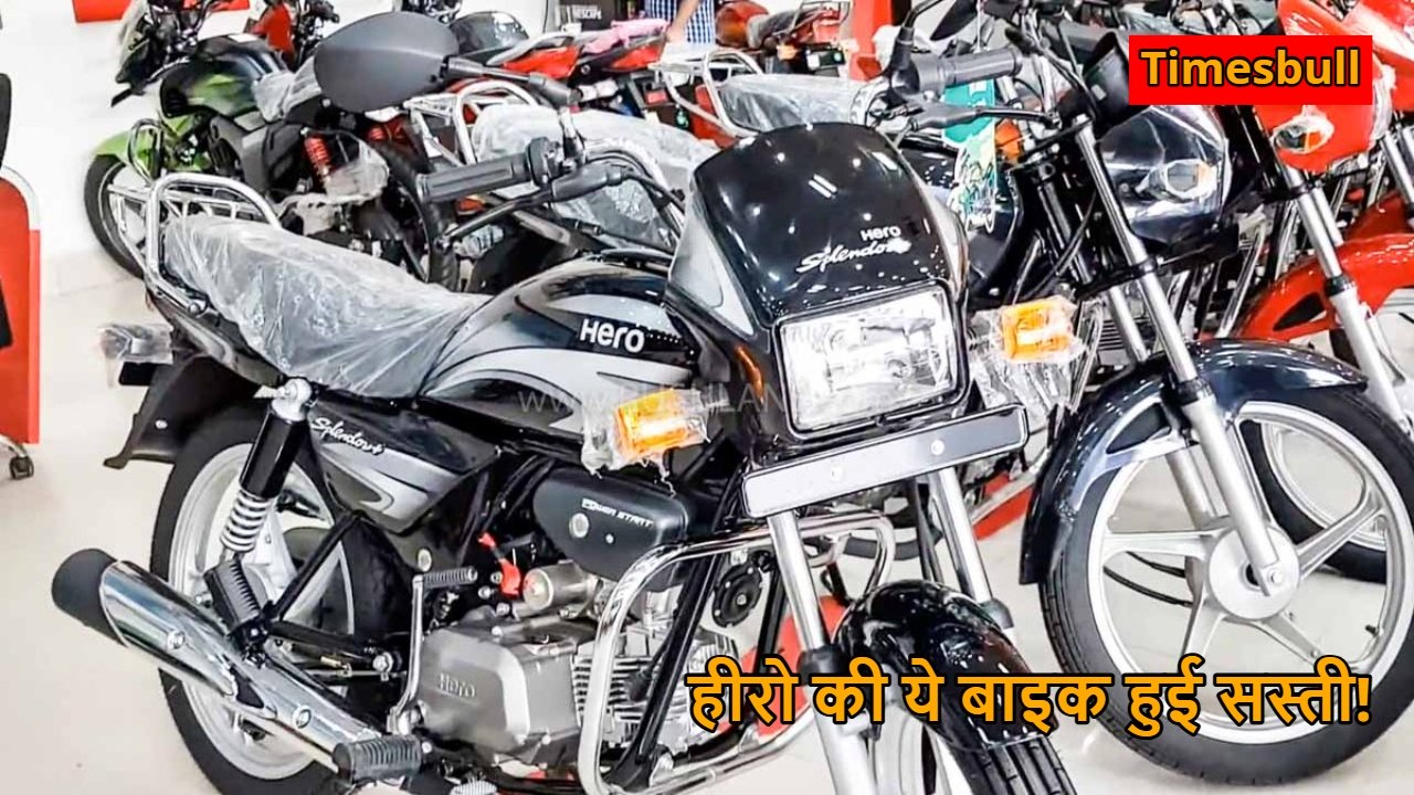 Hero Bike Price Cut