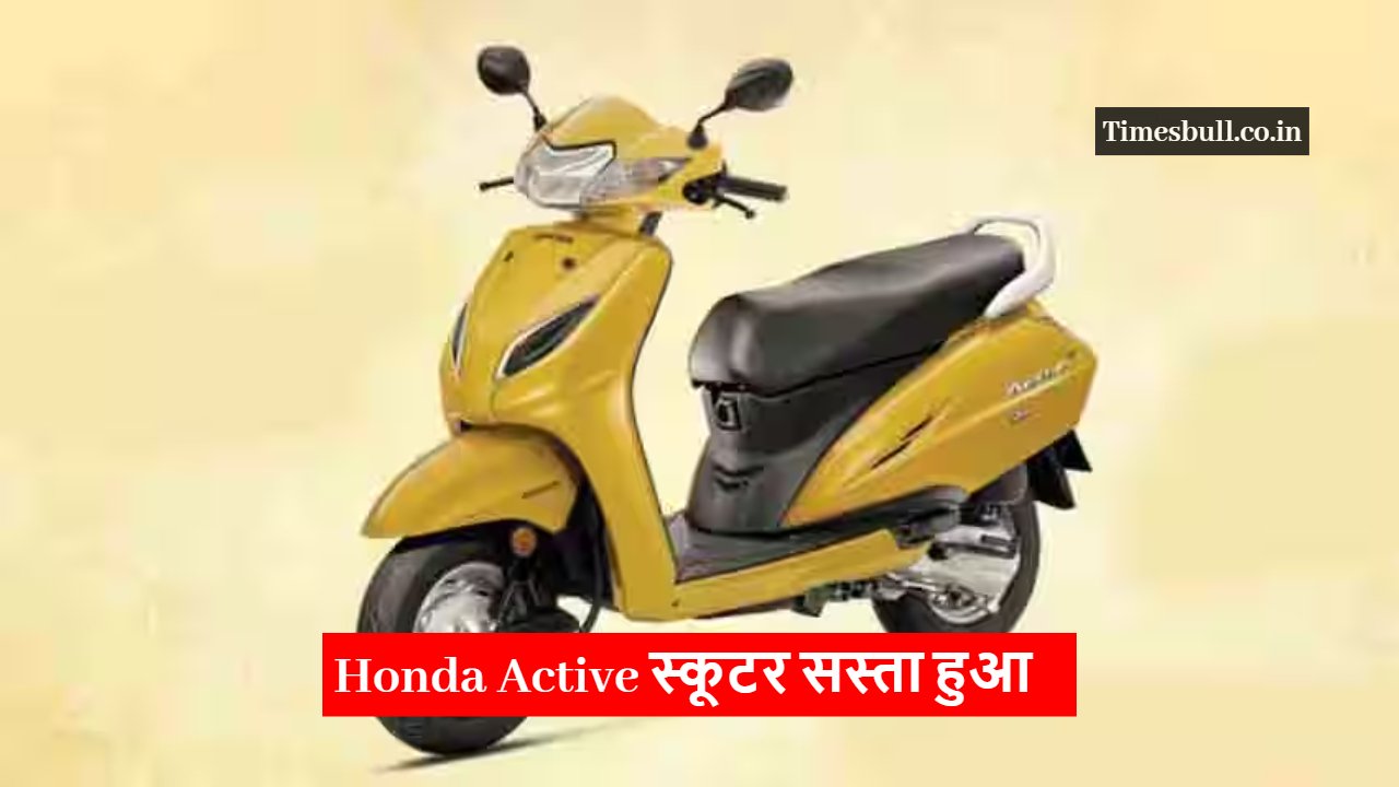 Honda Activa Scooter