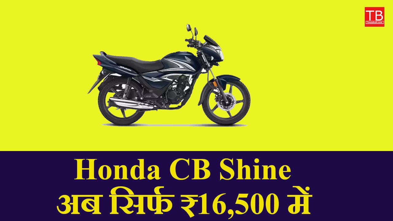 Honda CB Shine
