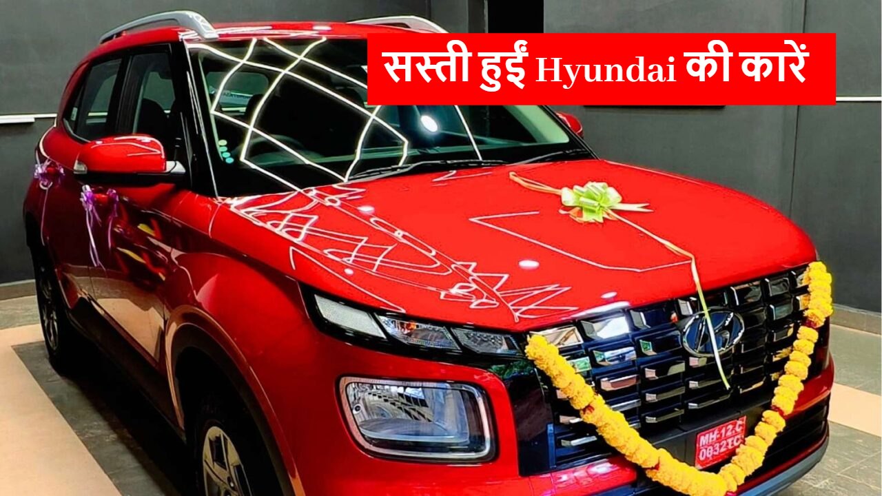 Hyundai Cars