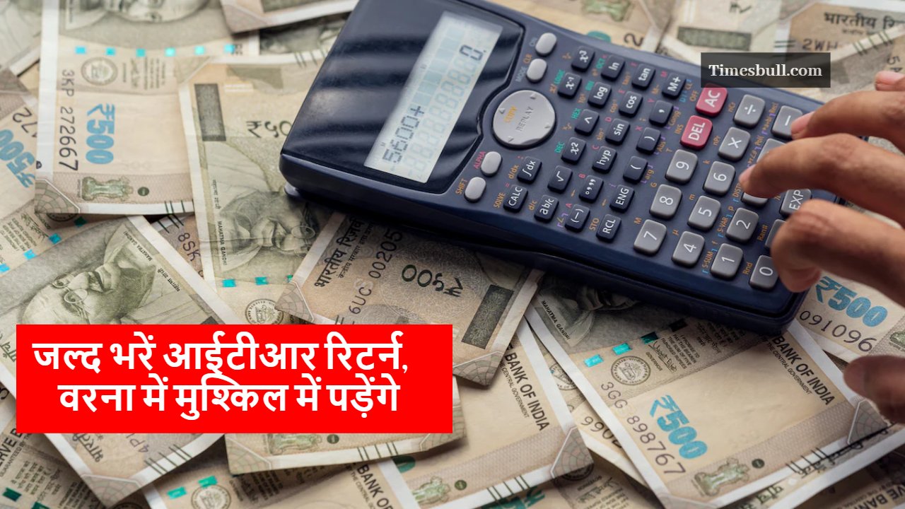 ITR Filing 2025