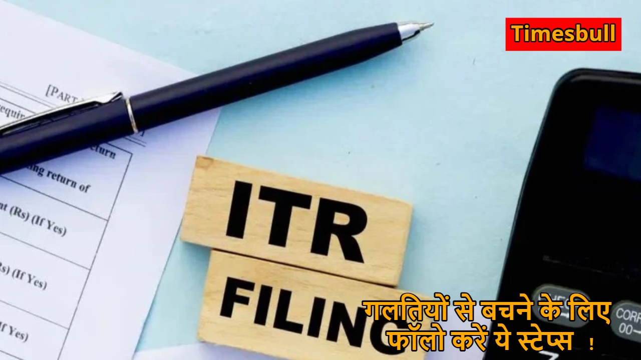 ITR Filing 2025 Last Date