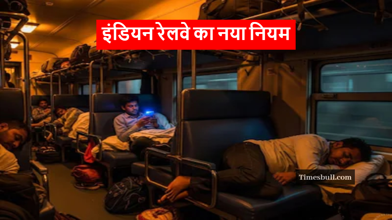Indian Railways Rule