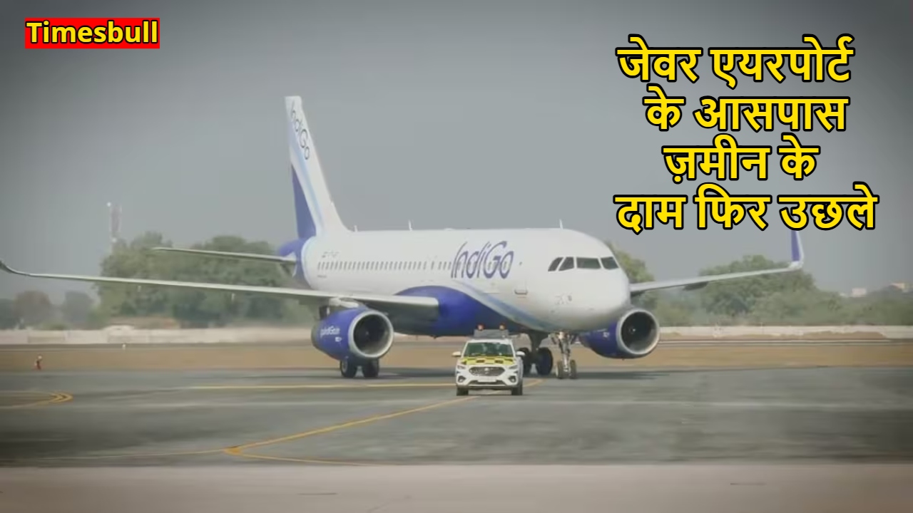 Jewar Airport News
