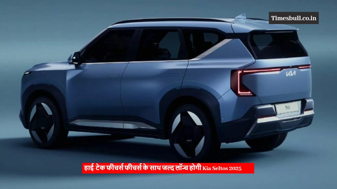 Kia Seltos 2025