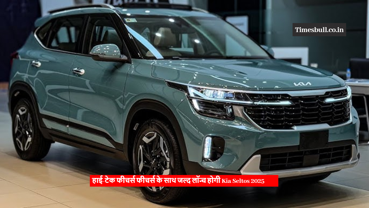 Kia Seltos 2025
