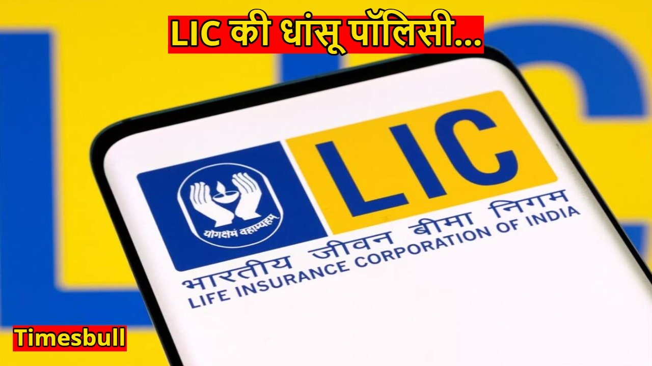 LIC Index Plus Plan