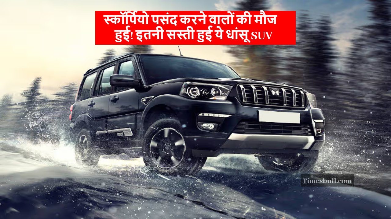 Mahindra Scorpio Classic Price