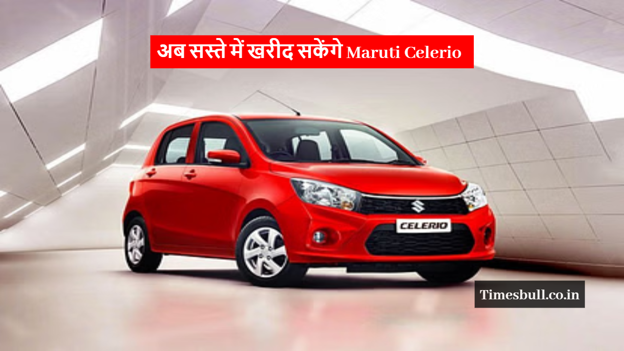 Maruti Celerio Price