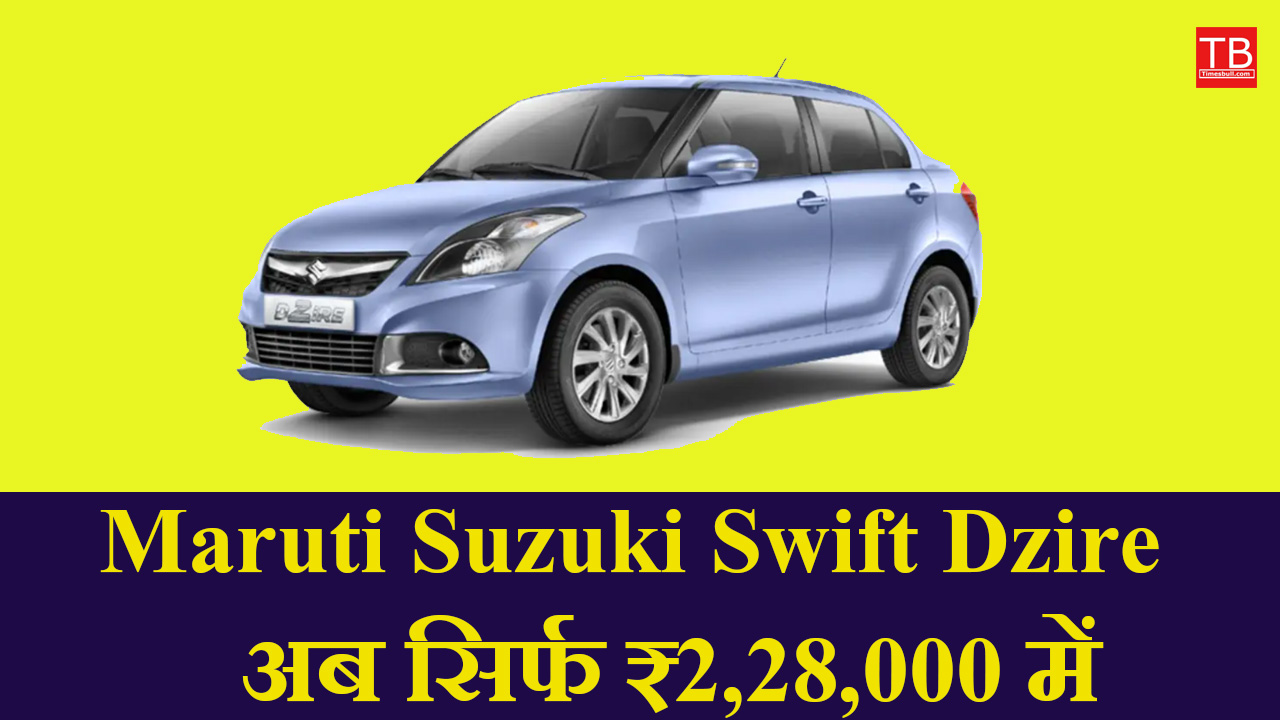 Maruti Suzuki Swift Dzire