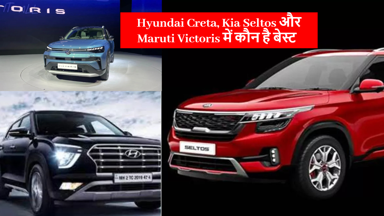 Maruti Victoris vs Creta vs Seltos