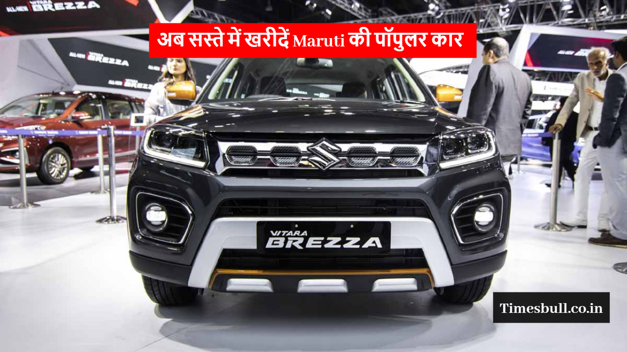 Maruti popular car Brezza