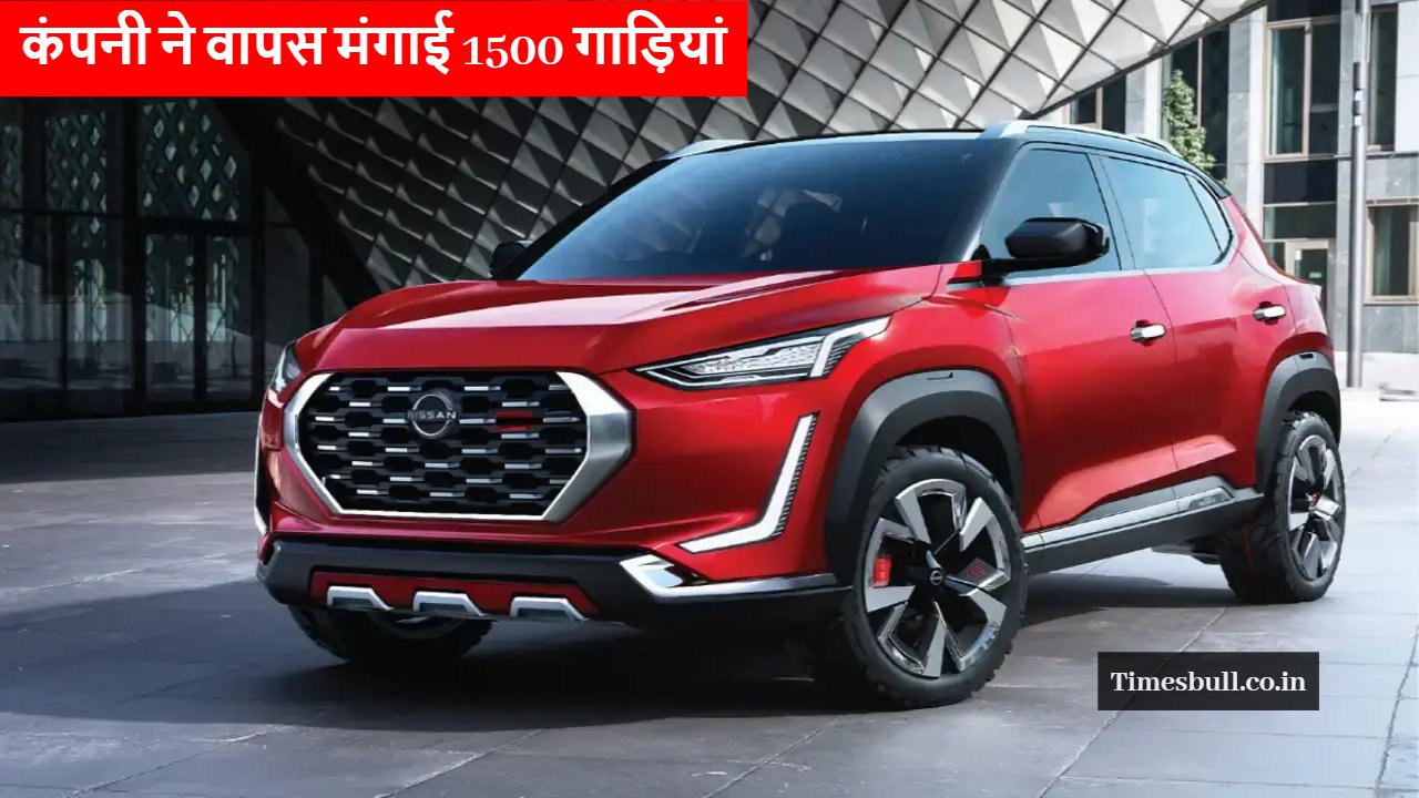 Nissan Magnite SUV