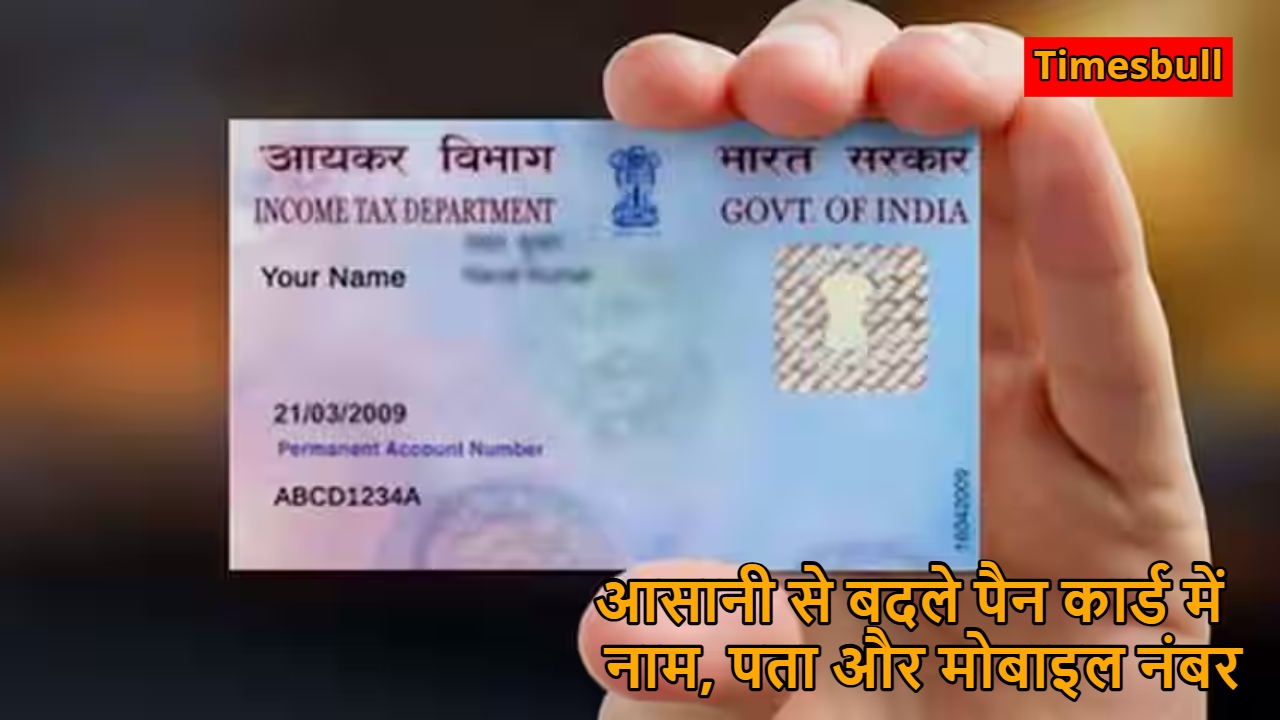 PAN Card Update