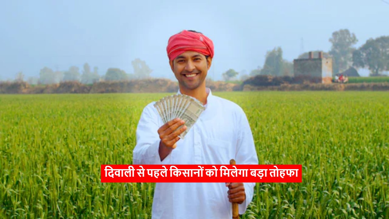 PM Kisan Yojana