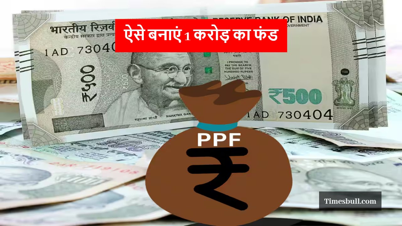 PPF Scheme