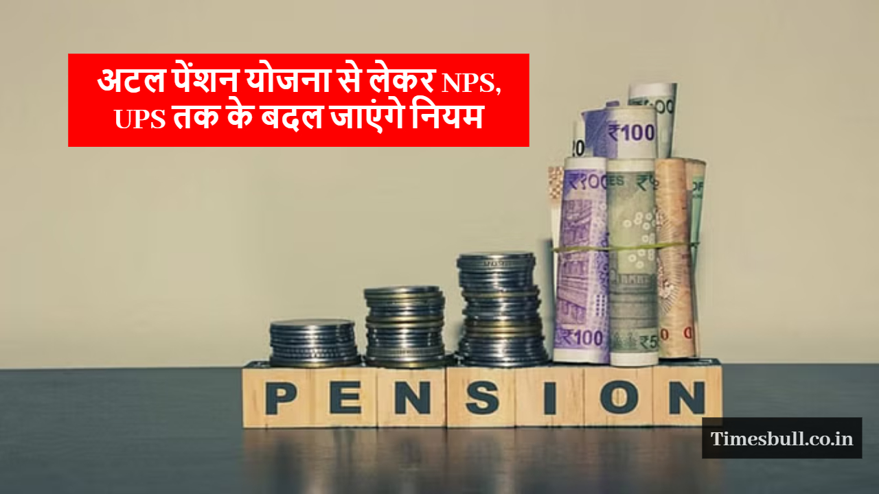 Pension Rule Change