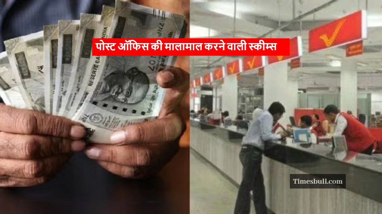 Post Office Best Scheme