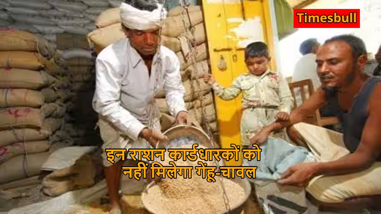 Ration Card Update