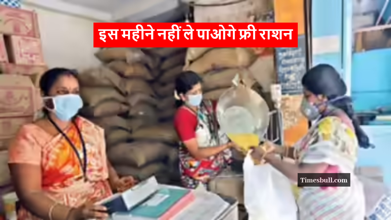 Ration Card