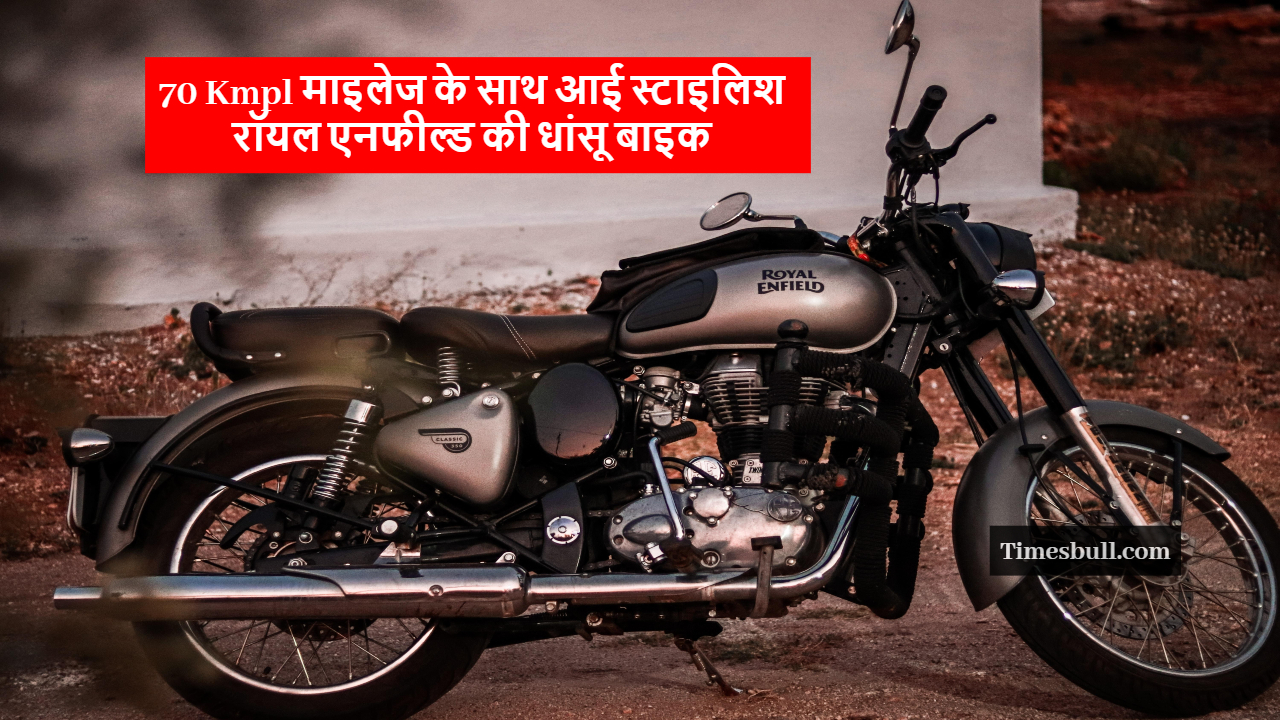 Royal Enfield Classic Hybrid
