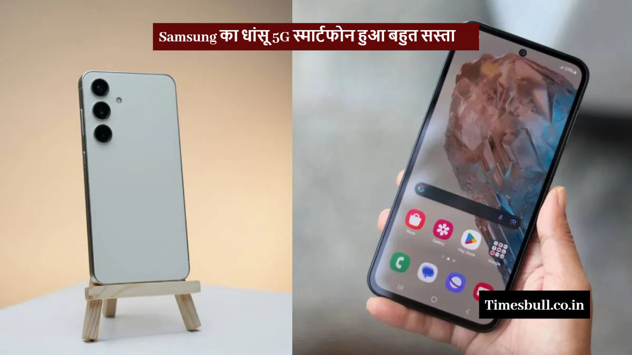 Samsung Galaxy M35 5G