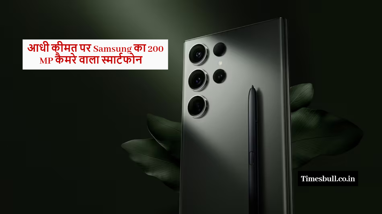 Samsung Galaxy S23 Ultra 5G
