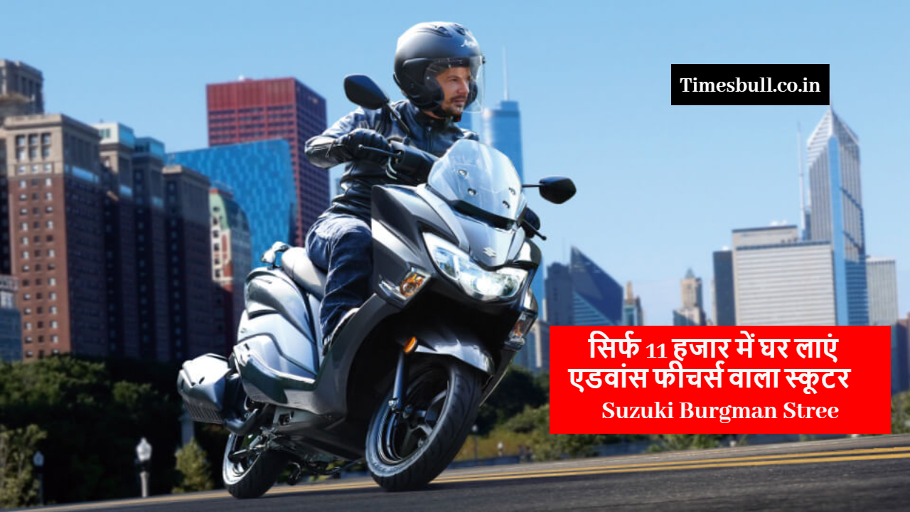 Suzuki Burgman Street Finance Plan